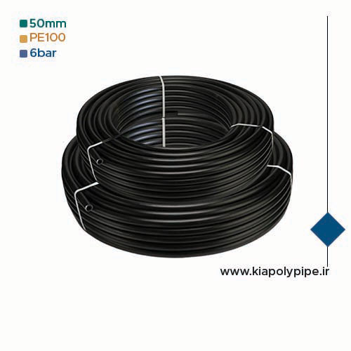 لوله پلی اتیلن 50 میلیمتر PE100 فشار 6 اتمسفر